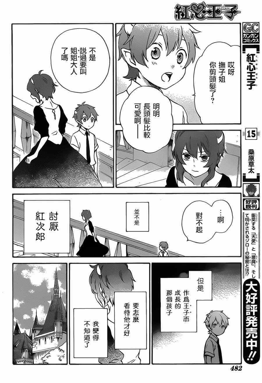 第87话