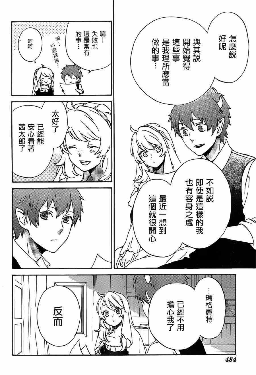 第87话