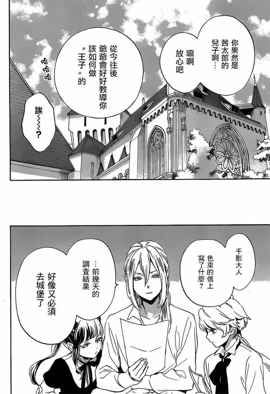 第87话
