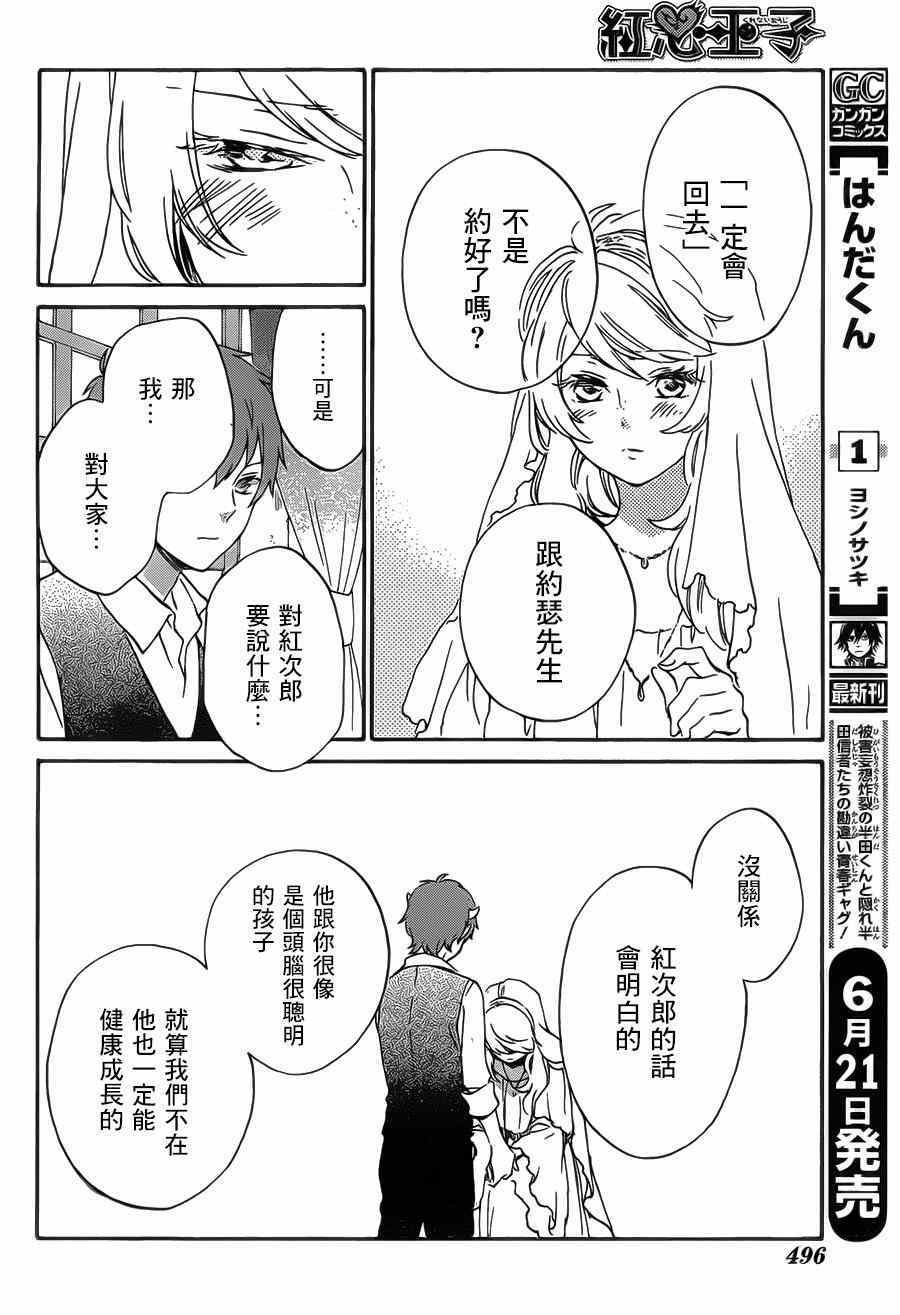 第87话