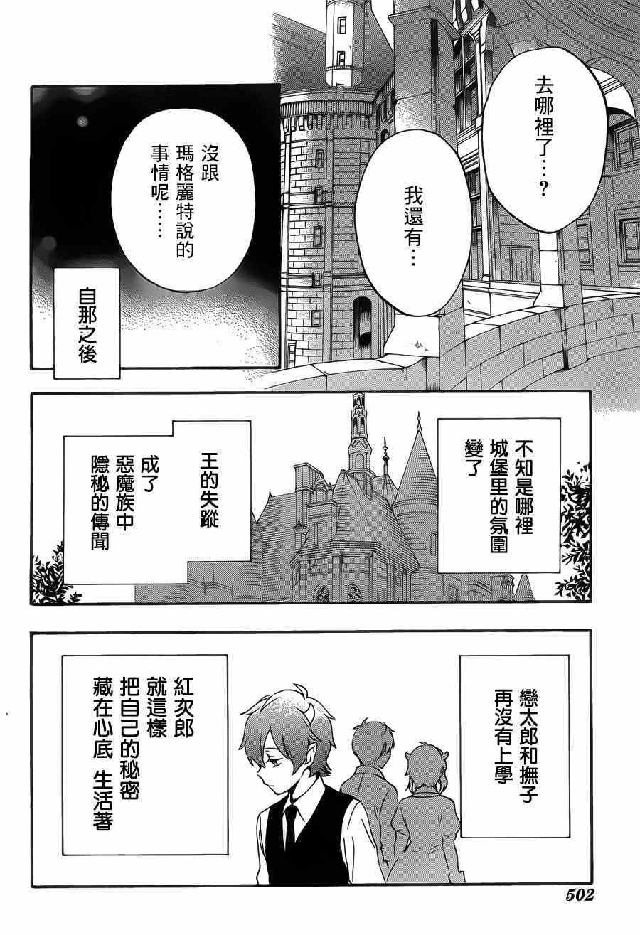 第87话