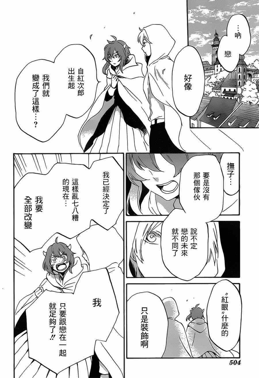 第87话