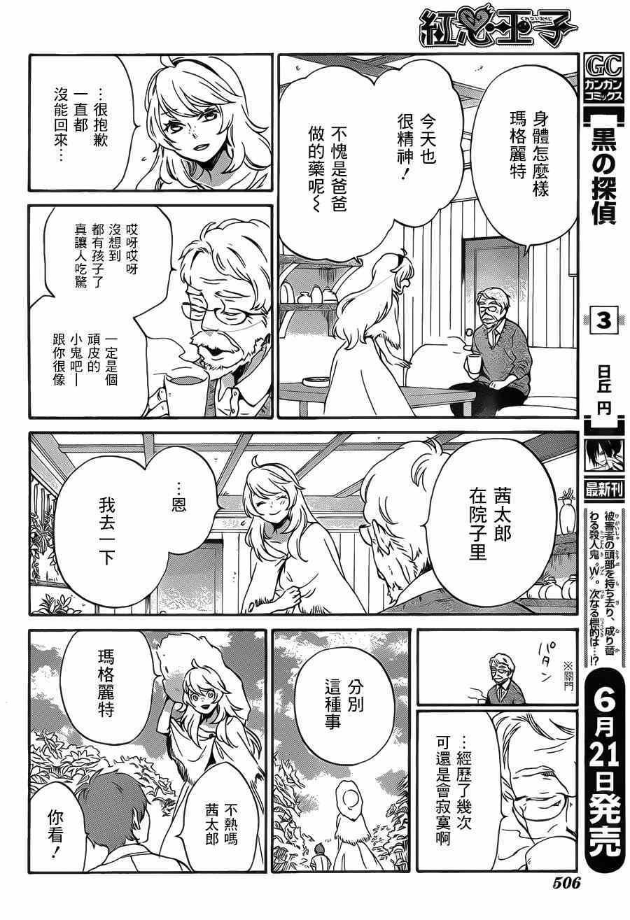 第87话