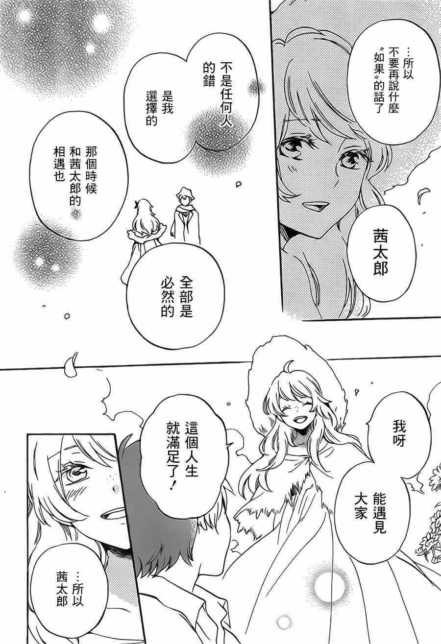 第87话