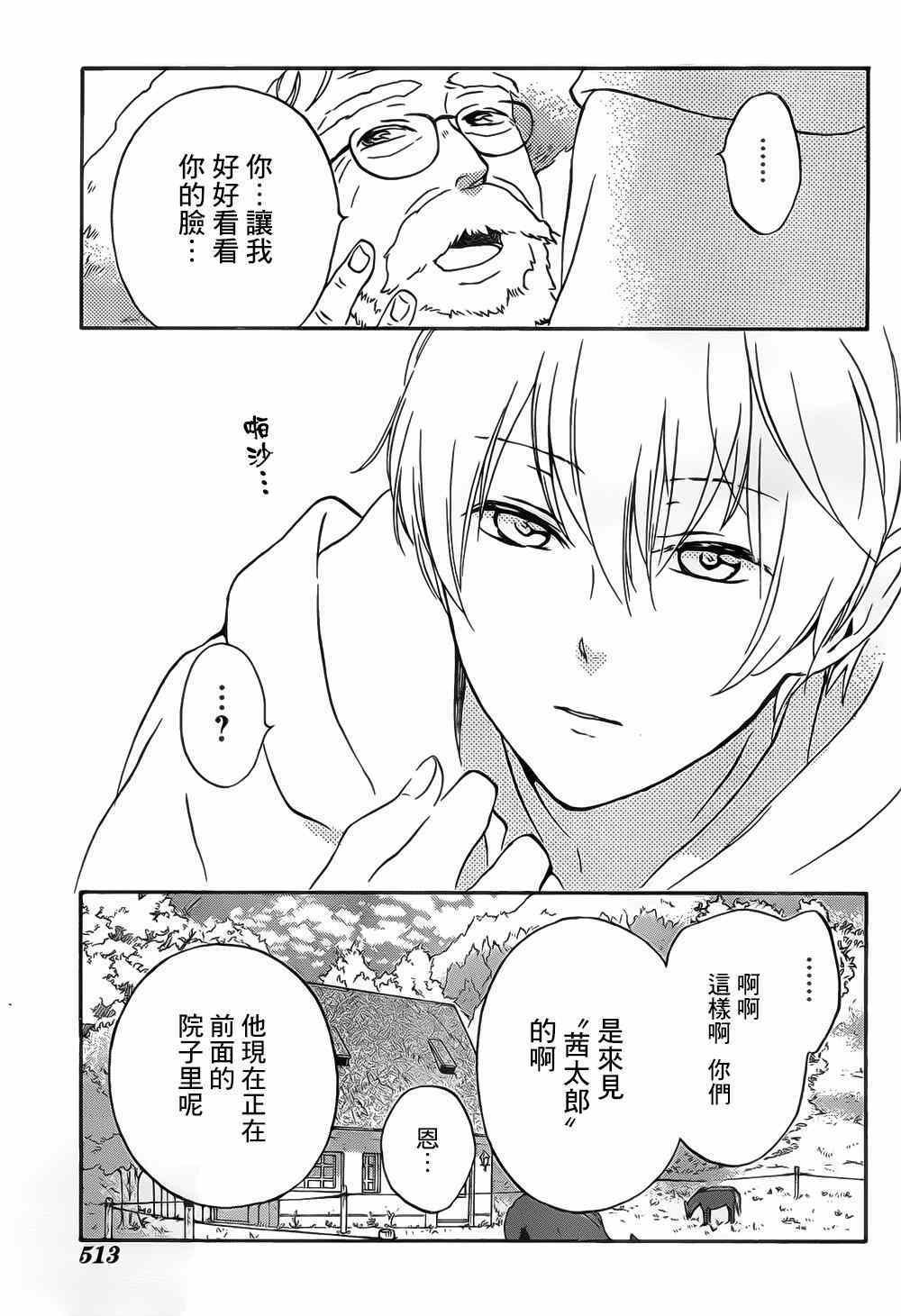 第88话