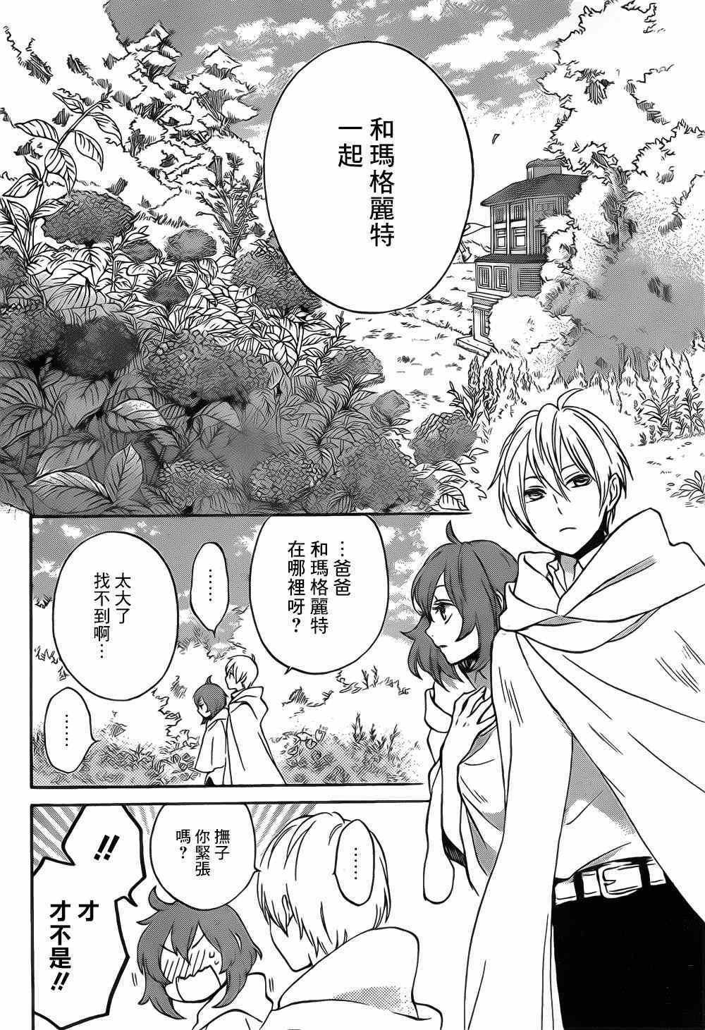 第88话