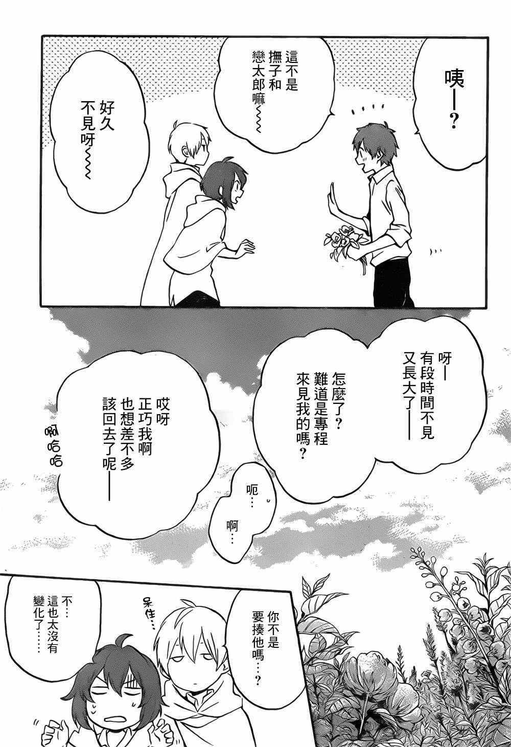 第88话