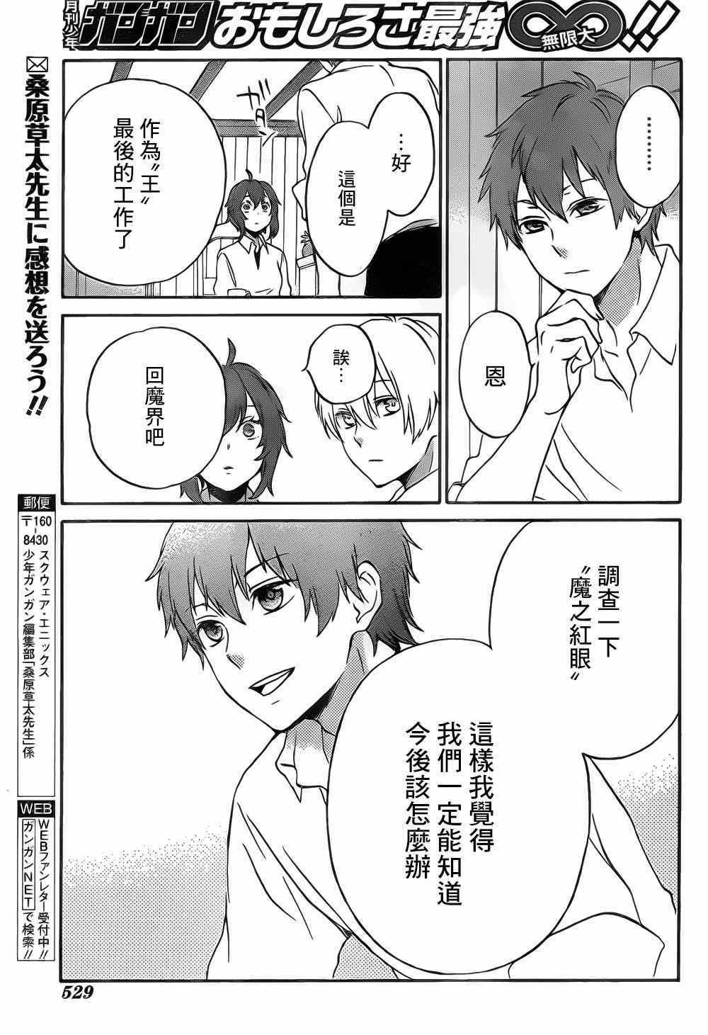 第88话