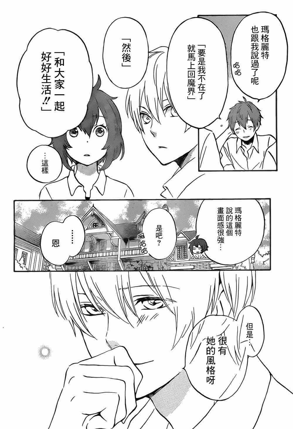 第88话