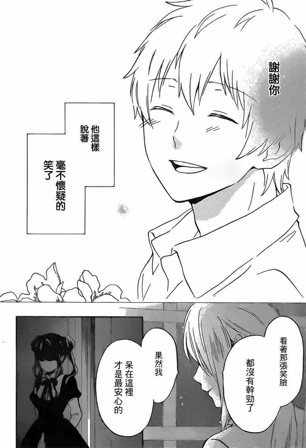 第88话