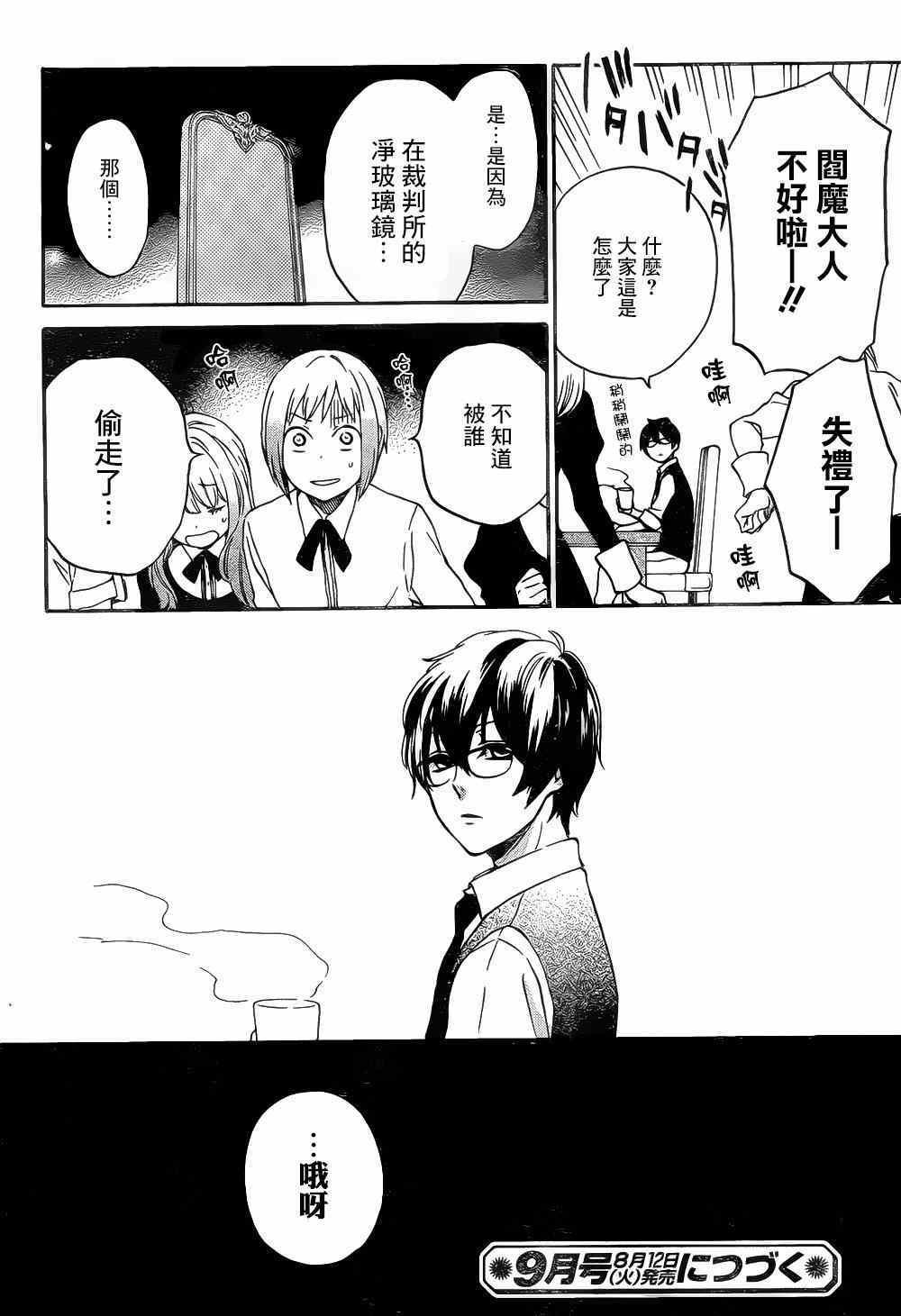 第88话