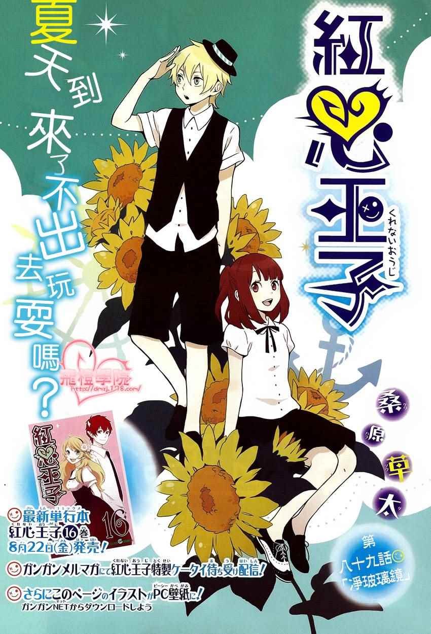第89话