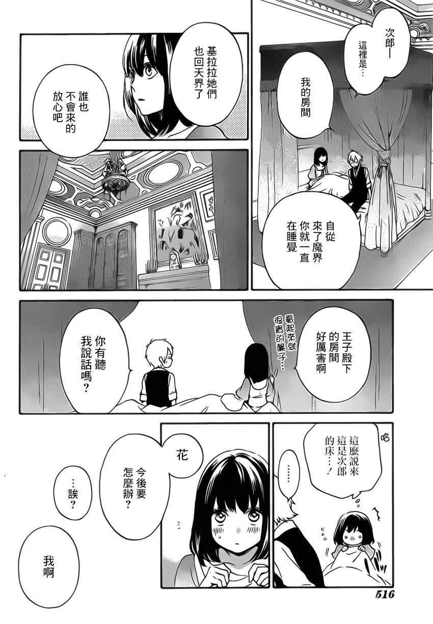 第89话