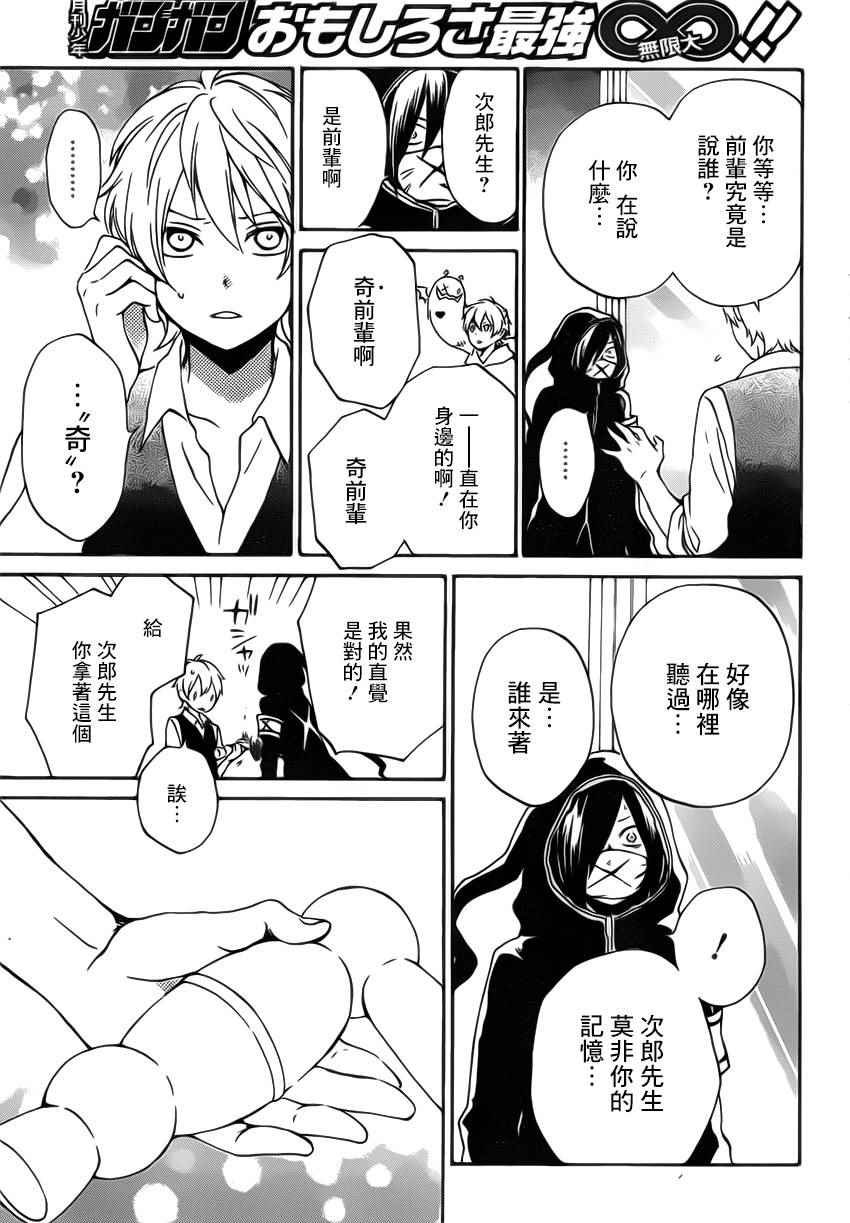 第89话