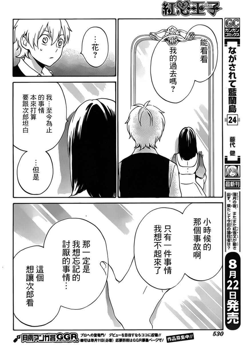 第89话