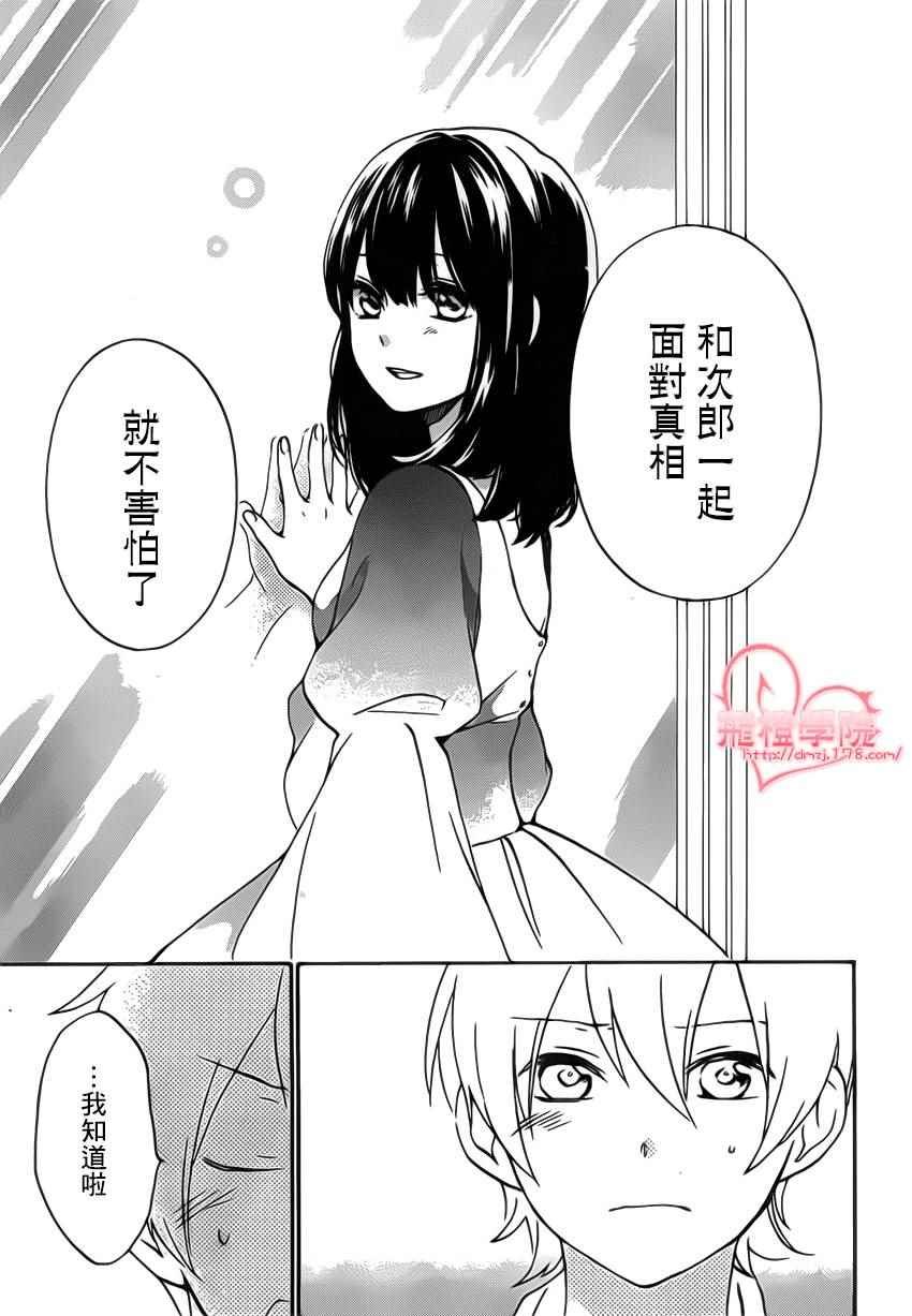 第89话