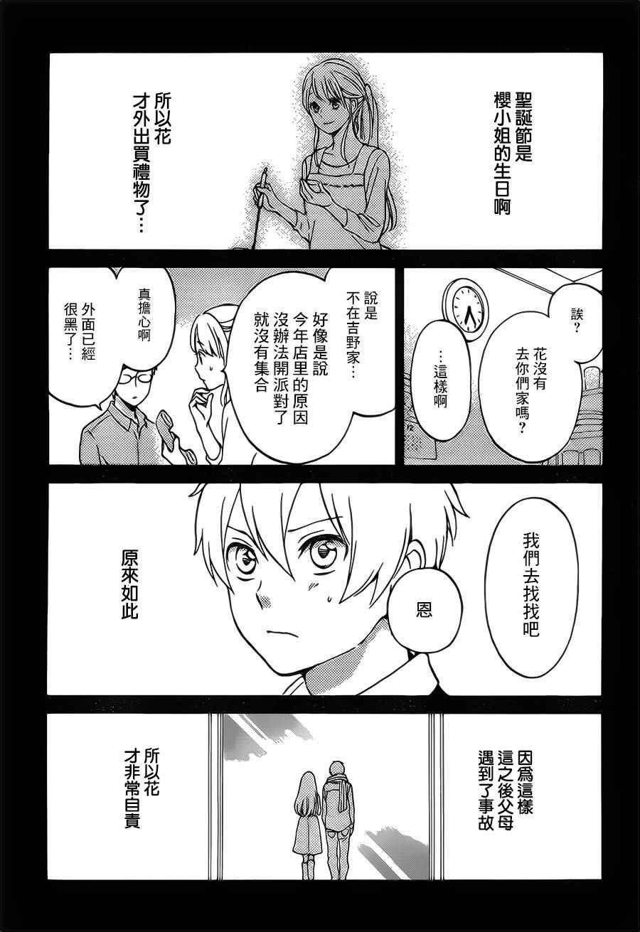 第90话