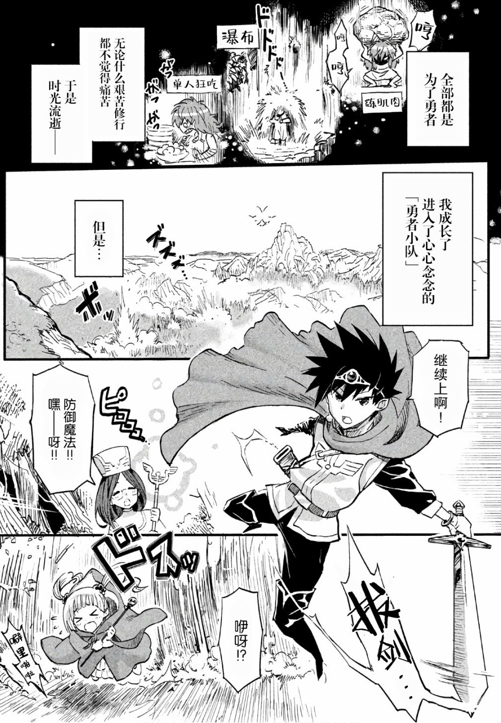 第1话