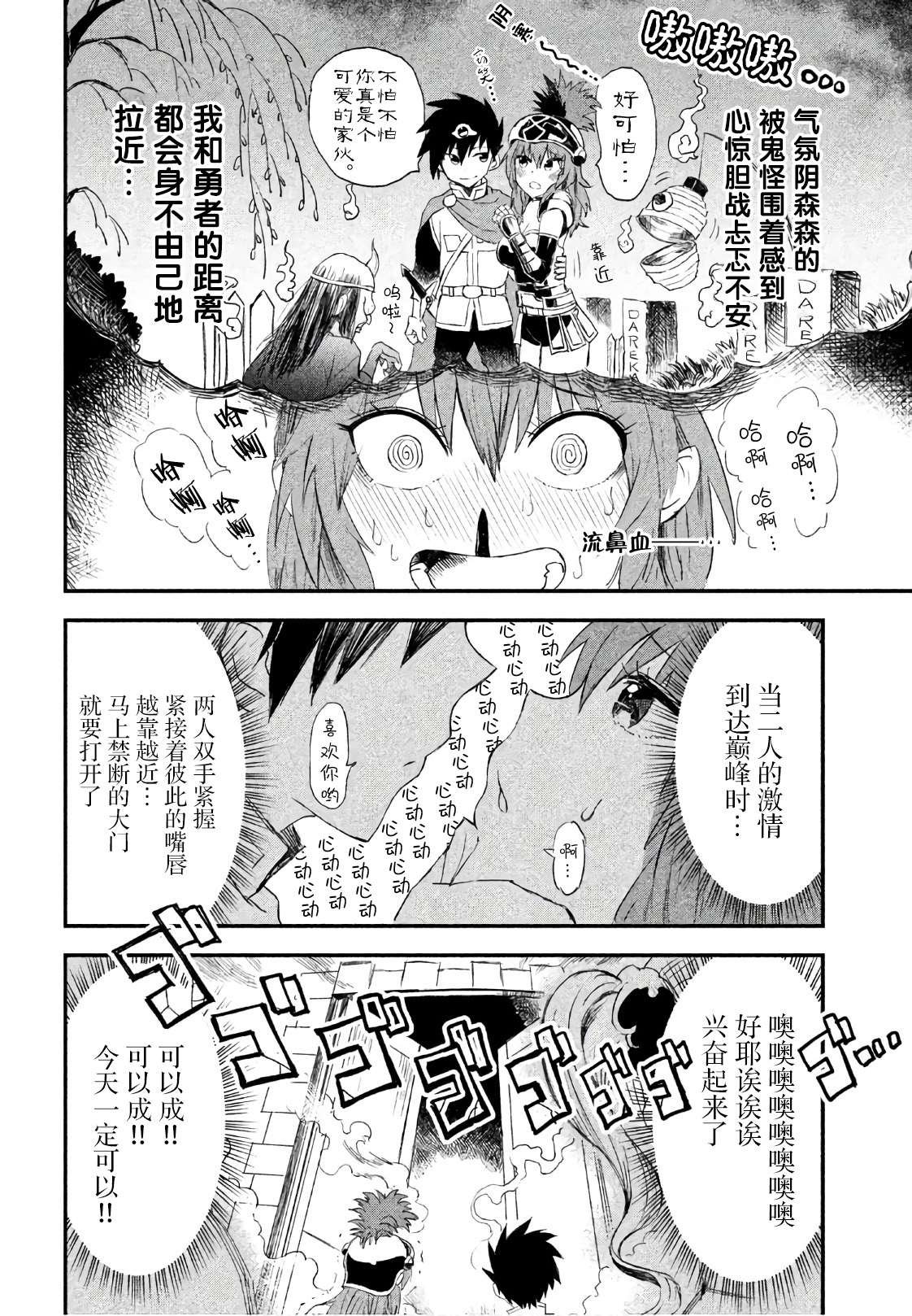 第10话