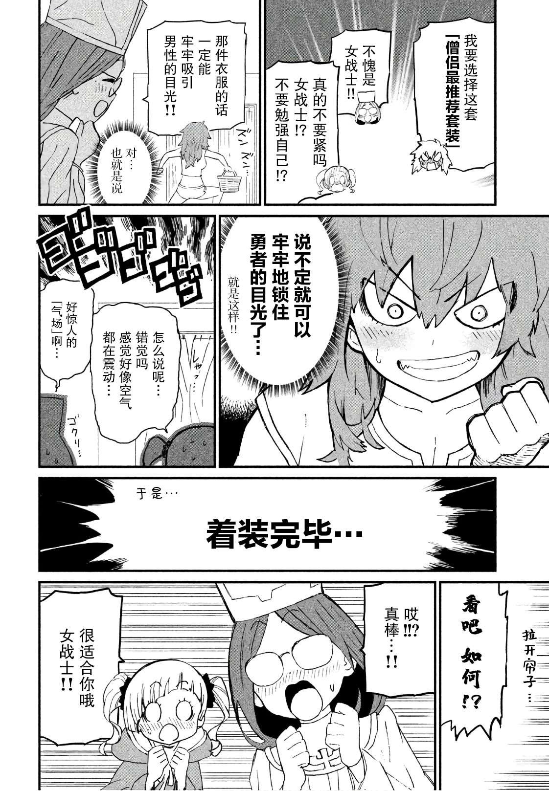 第10话