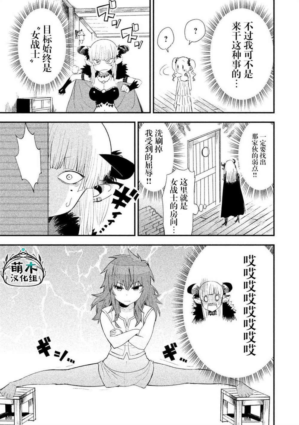 第11话