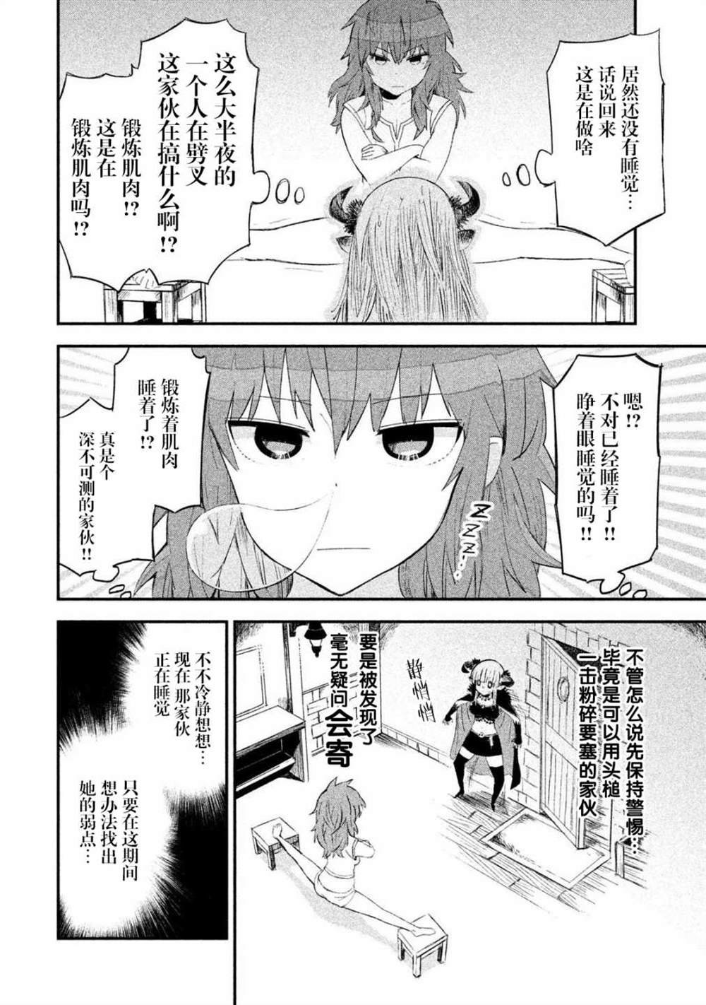 第11话