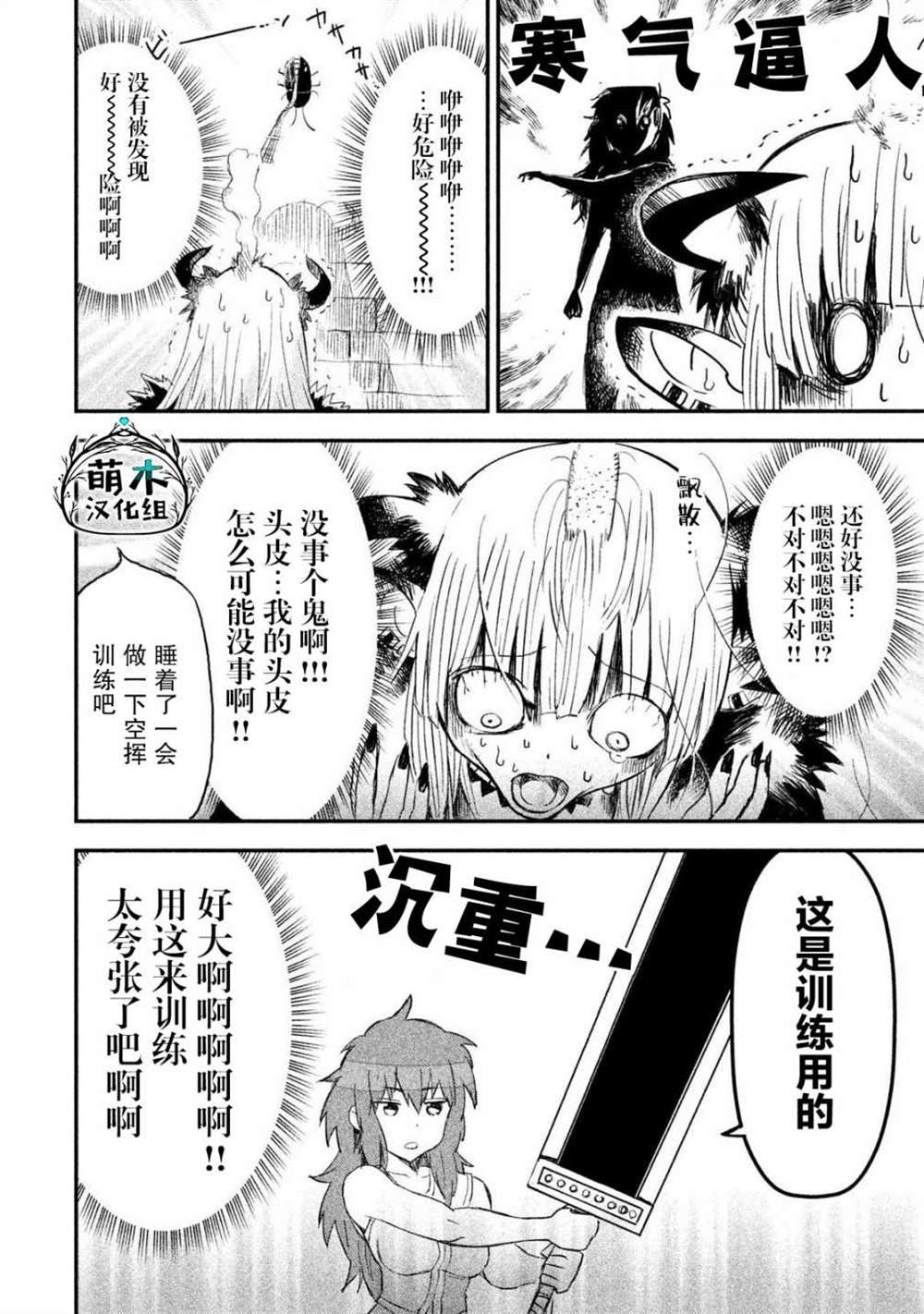 第11话