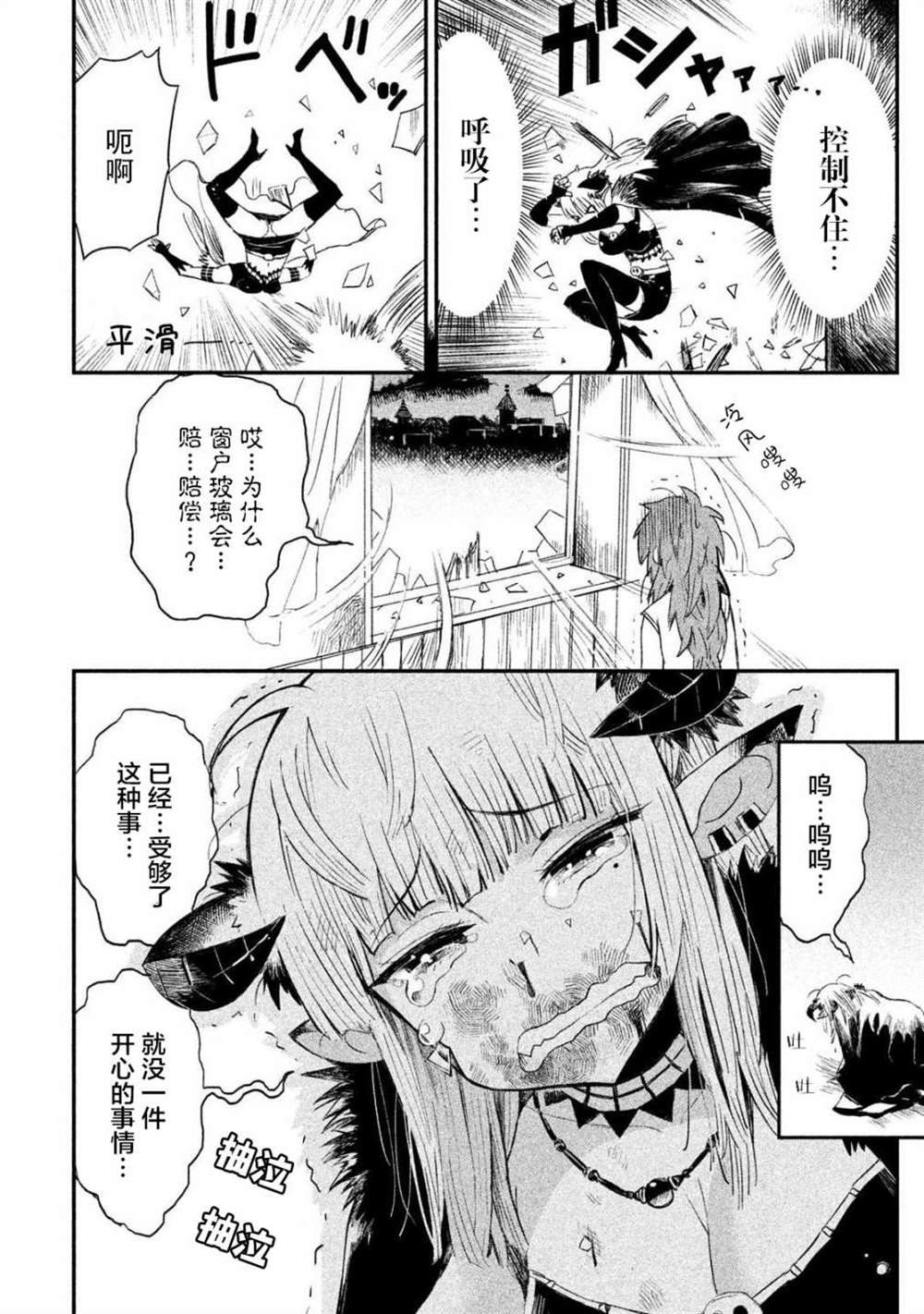 第11话
