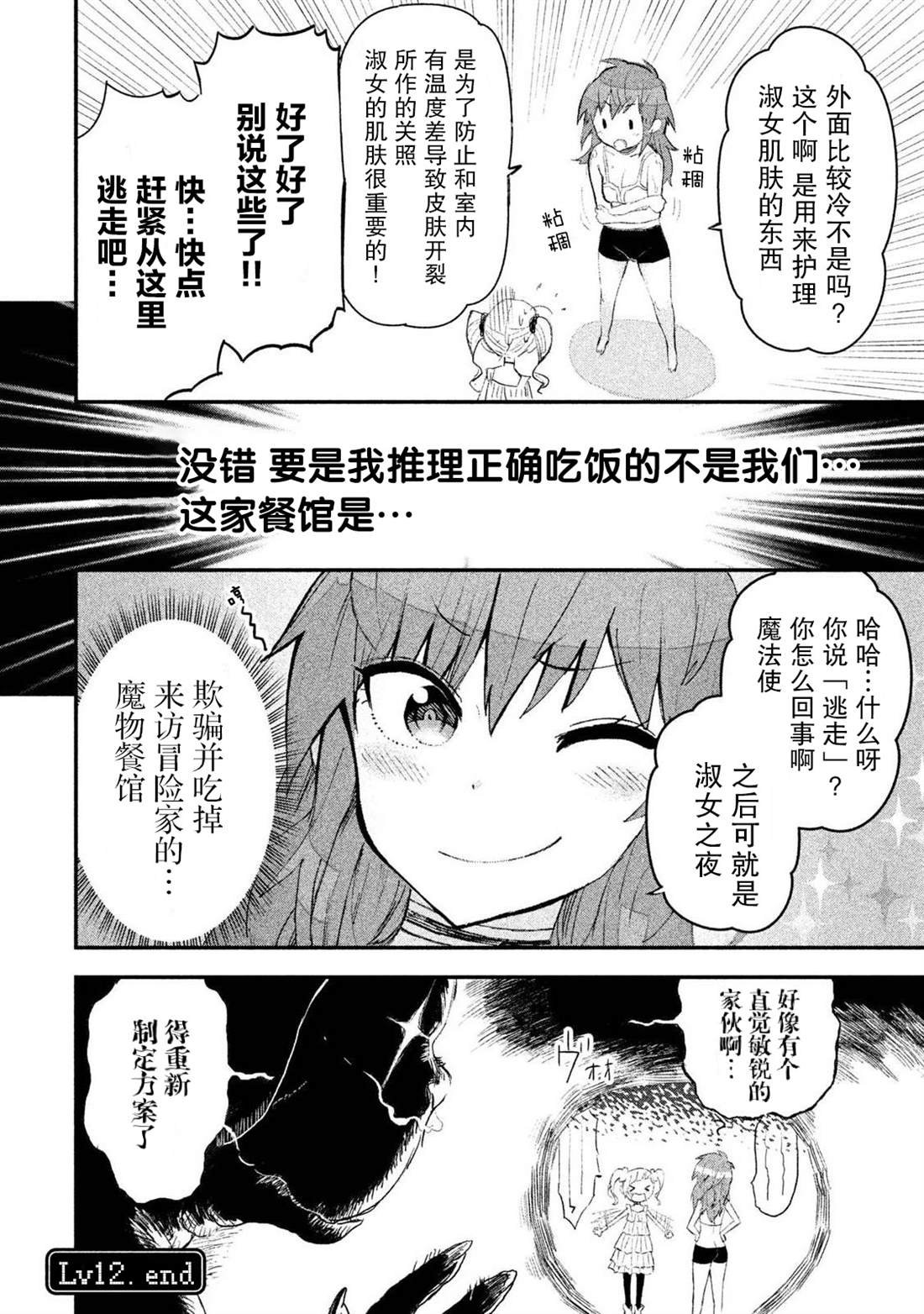 第12话