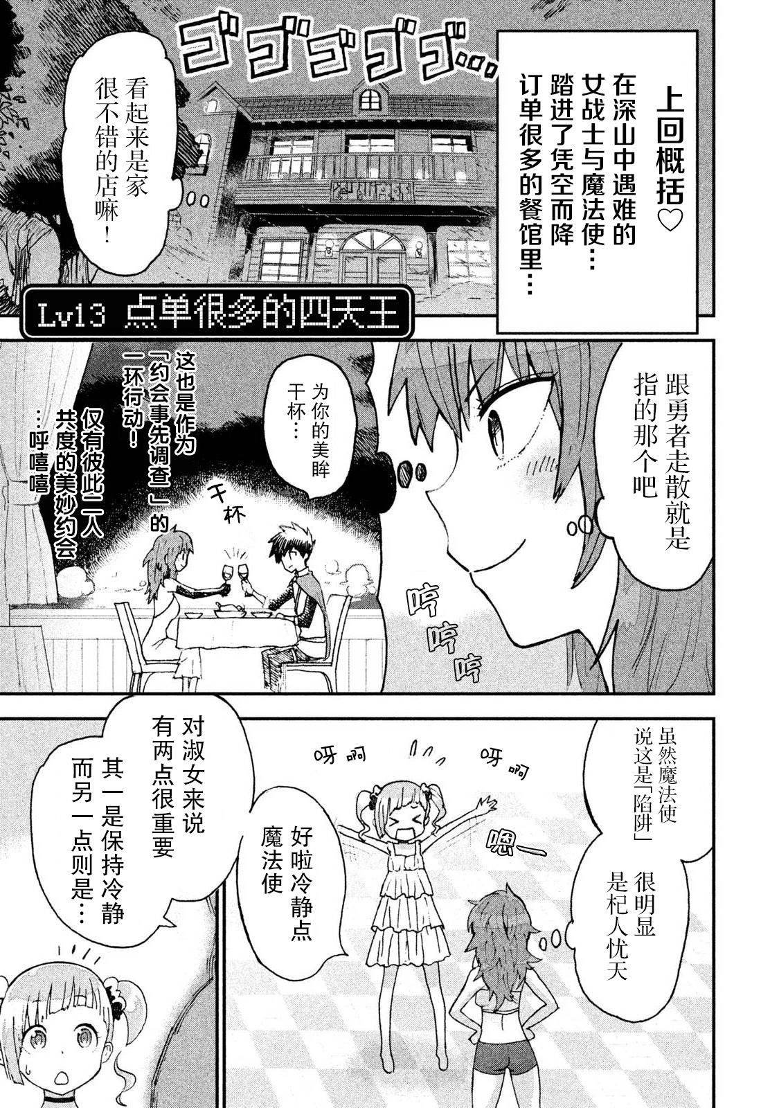 第13话