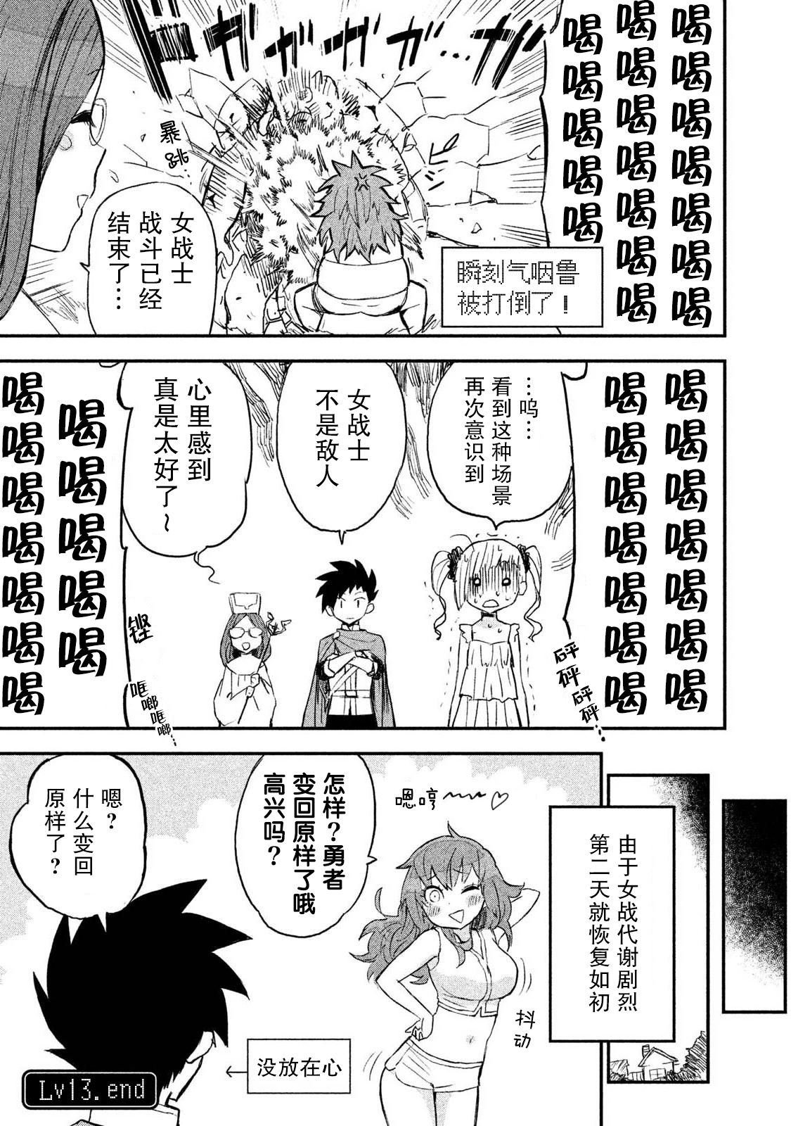 第13话