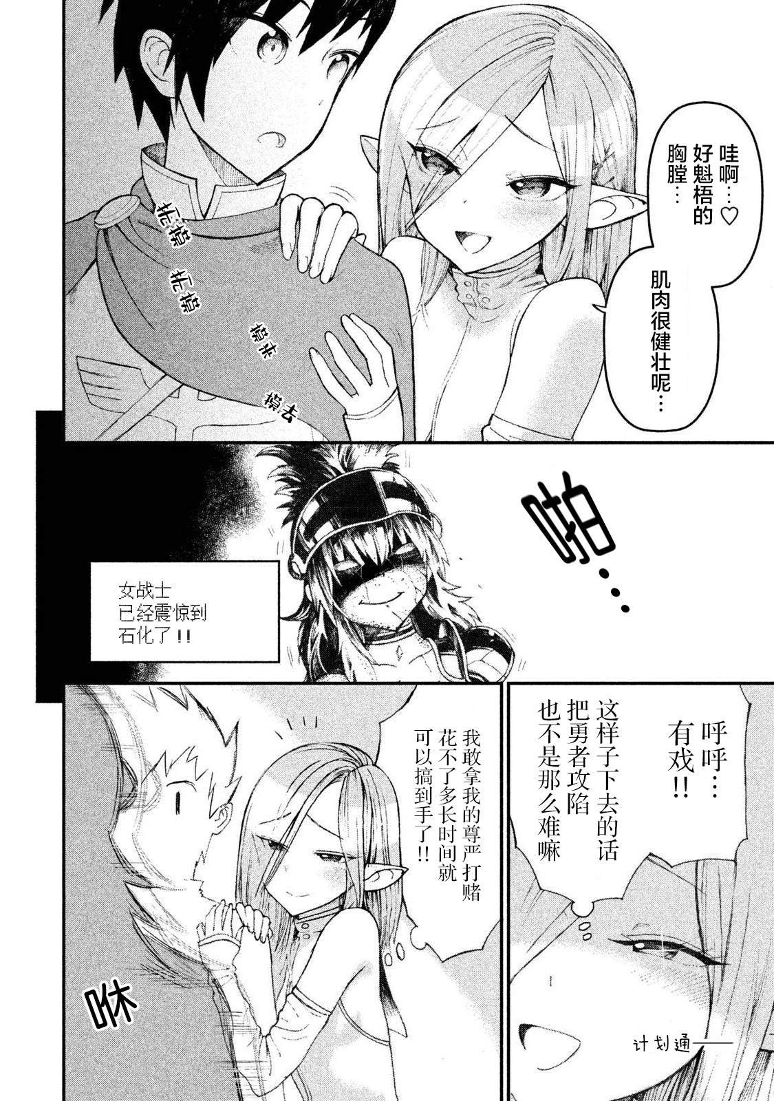 第14话