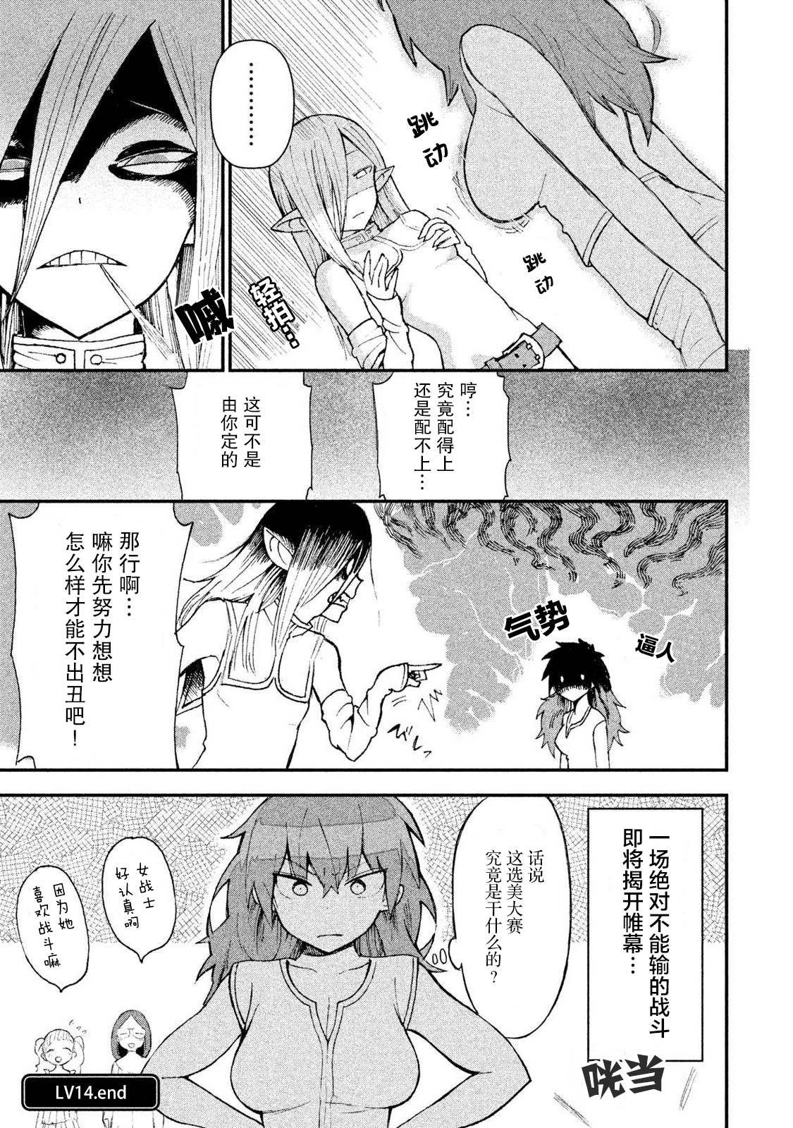 第14话