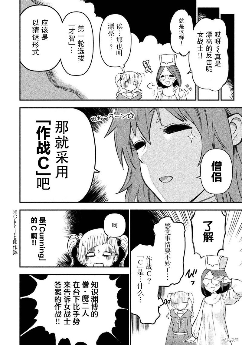 第15话