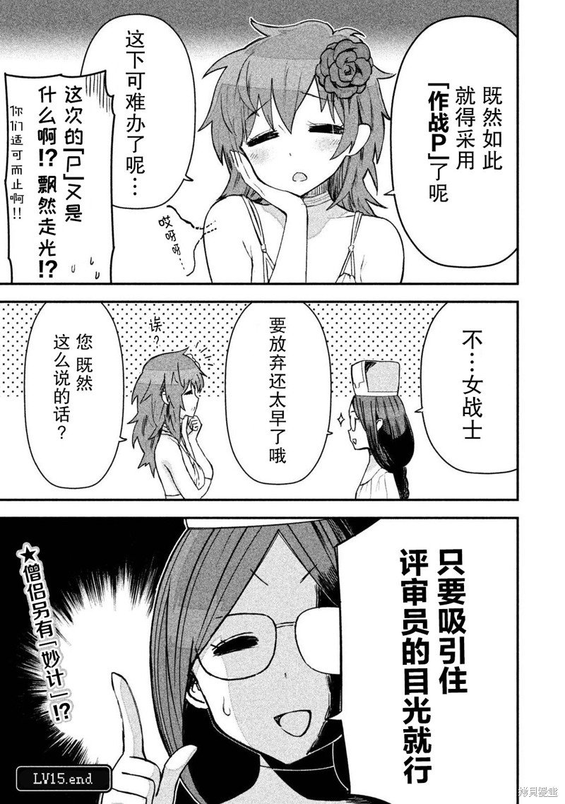 第15话