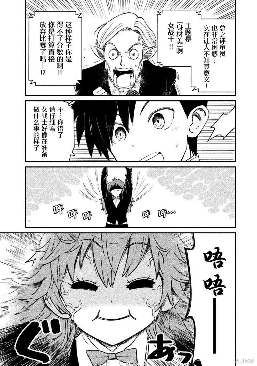 第16话