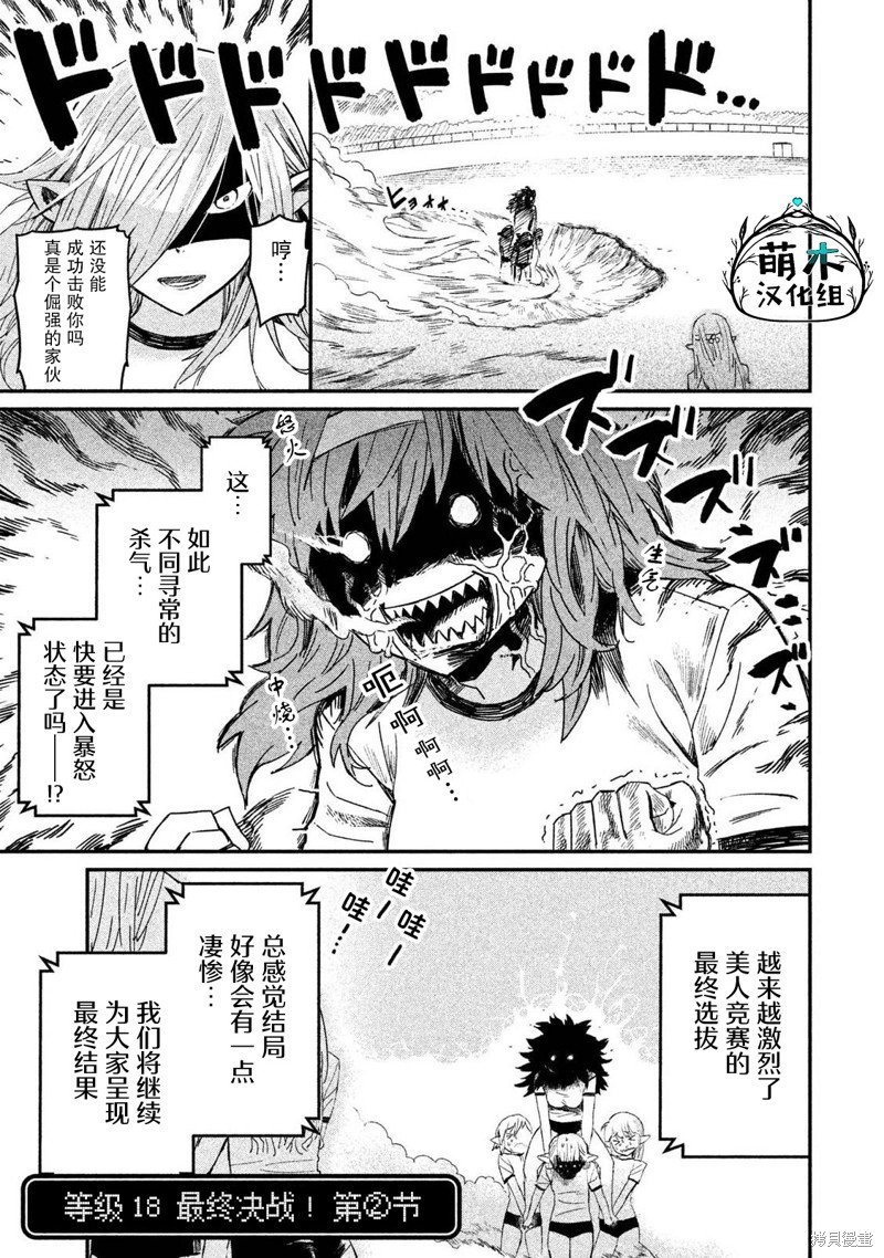 第18话
