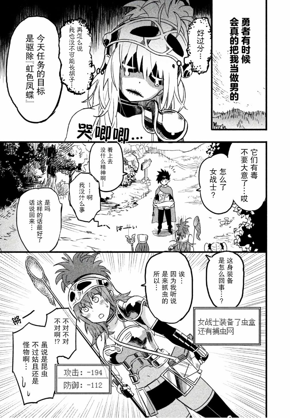 第2话