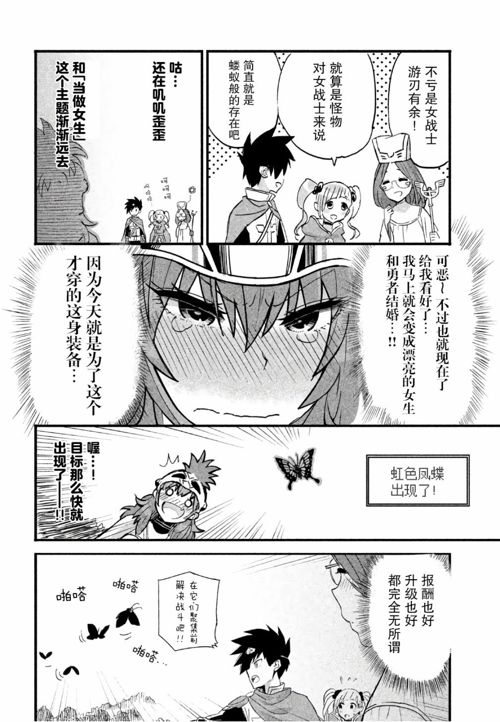 第2话