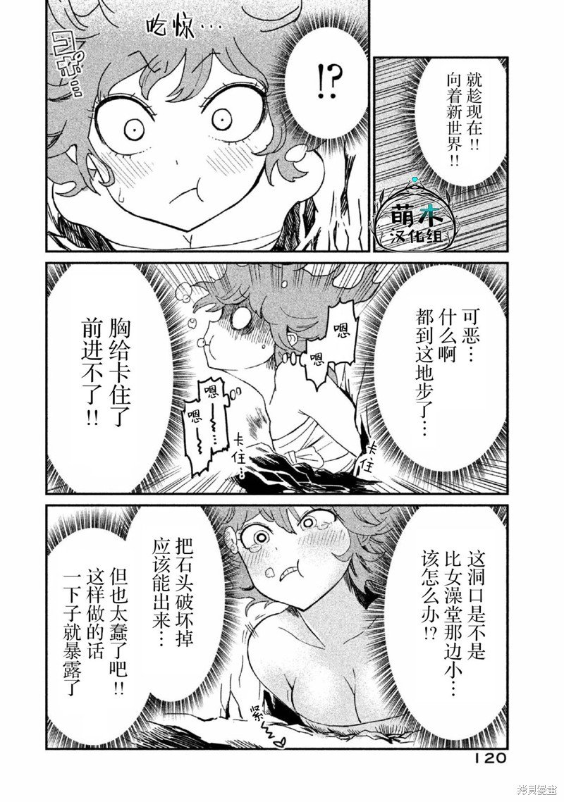 第20话
