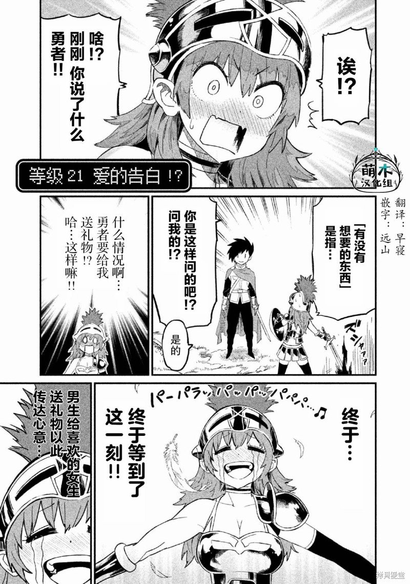 第21话