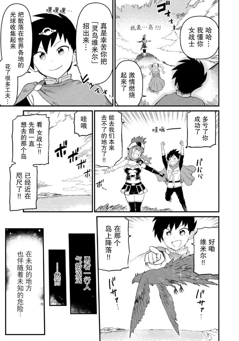 第23话