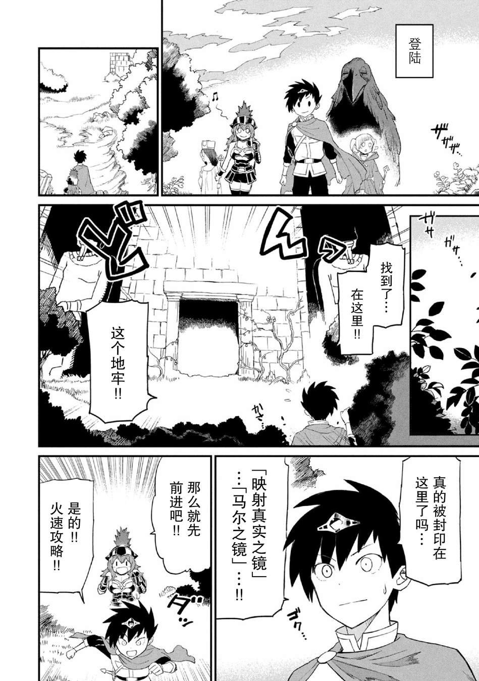 第23话