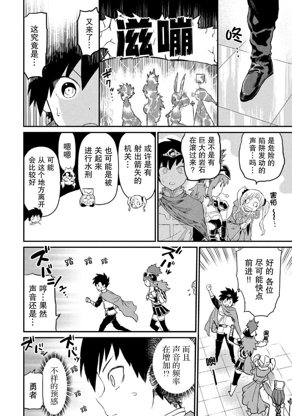 第23话