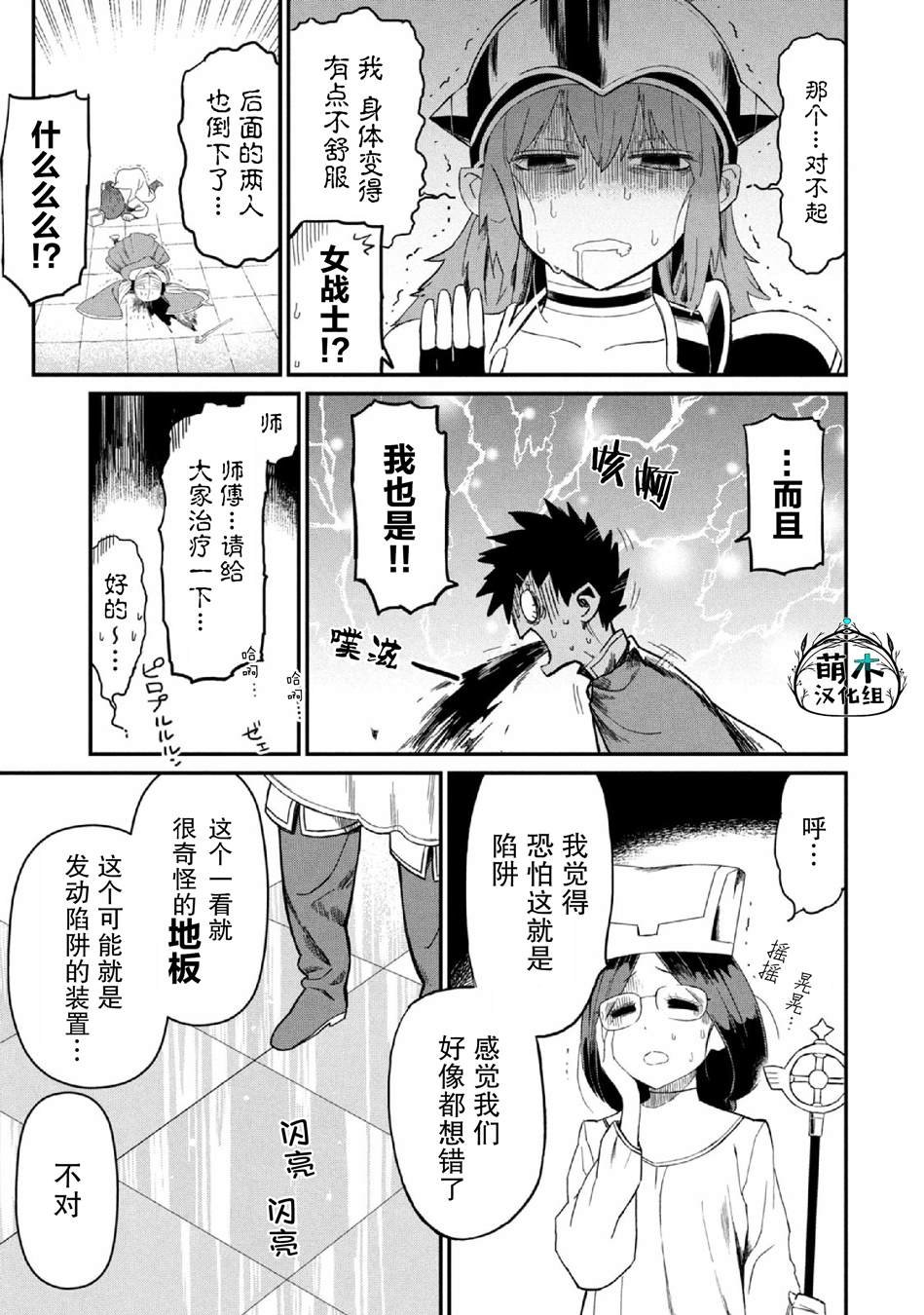 第23话