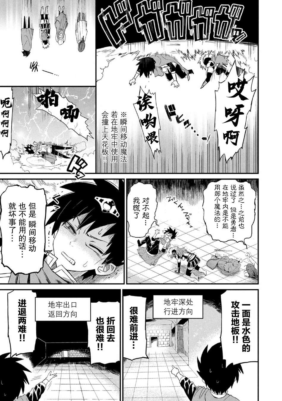 第23话