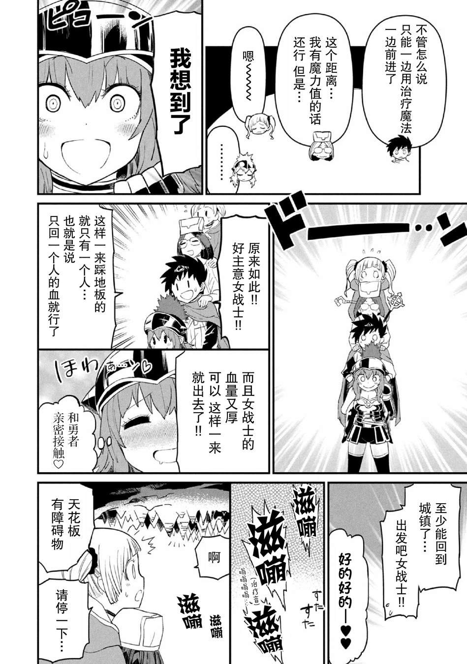 第23话