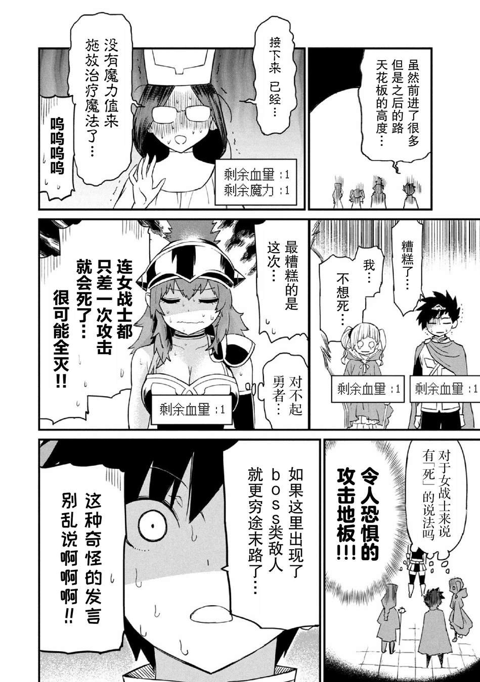 第23话
