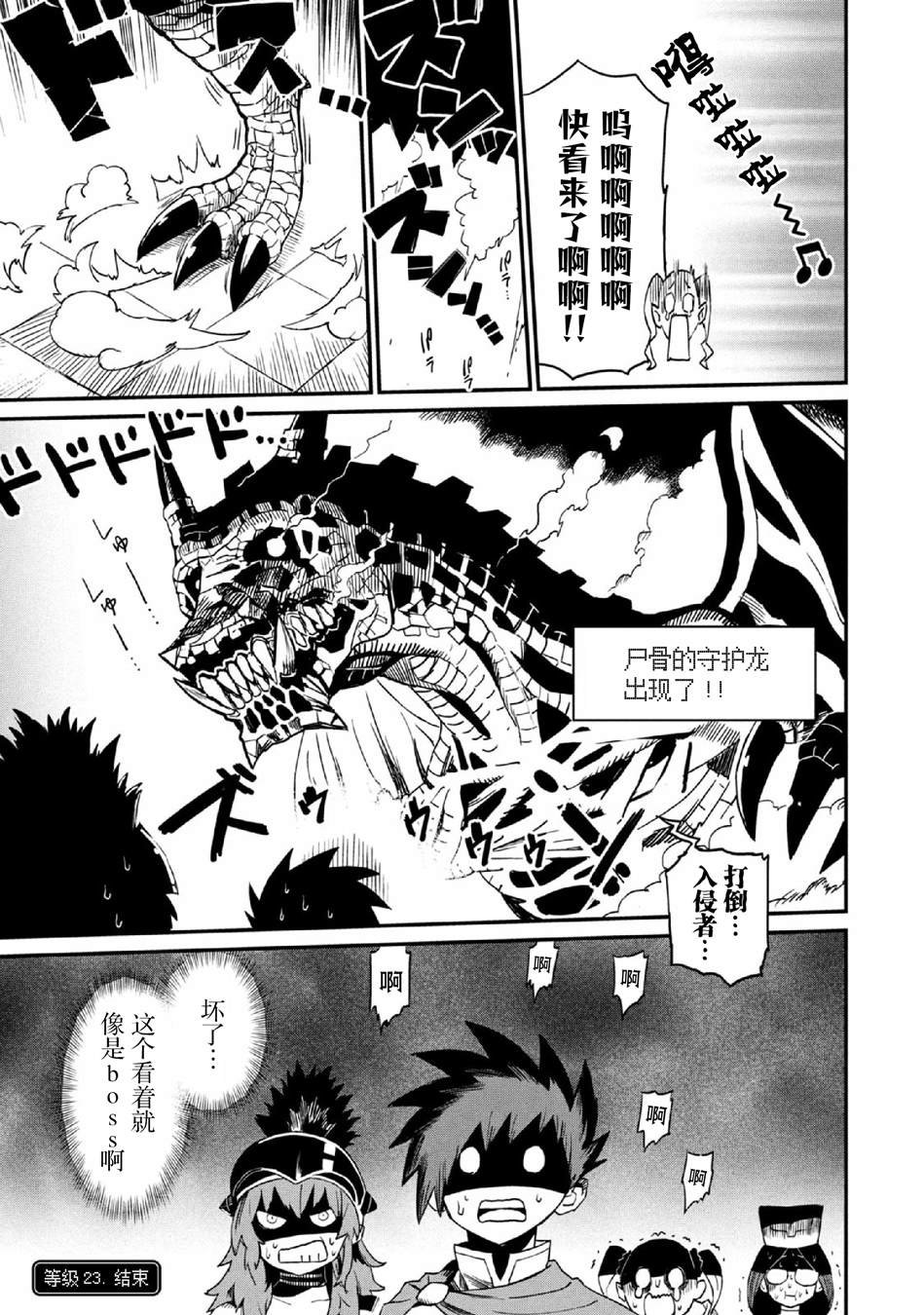 第23话