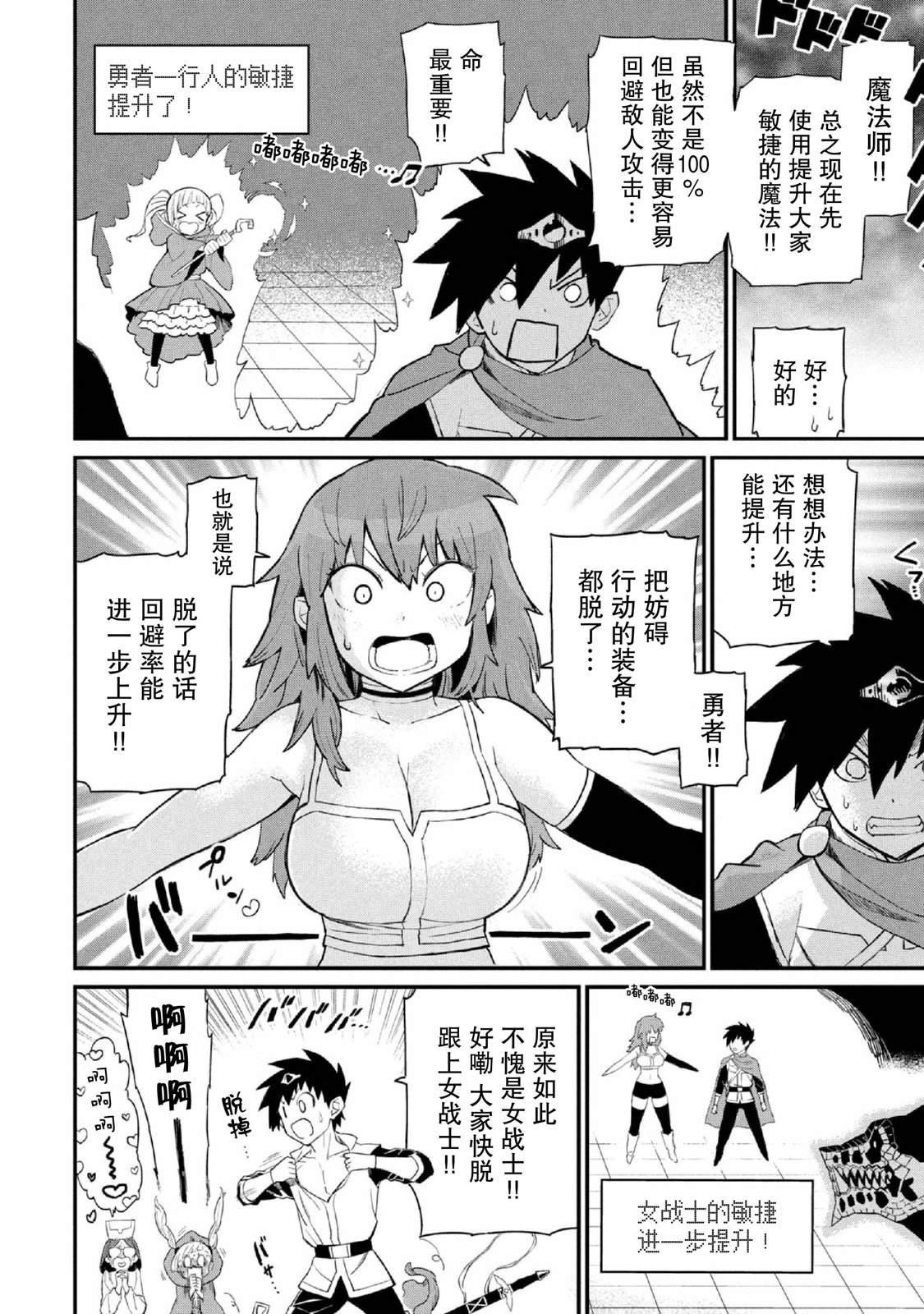 第24话